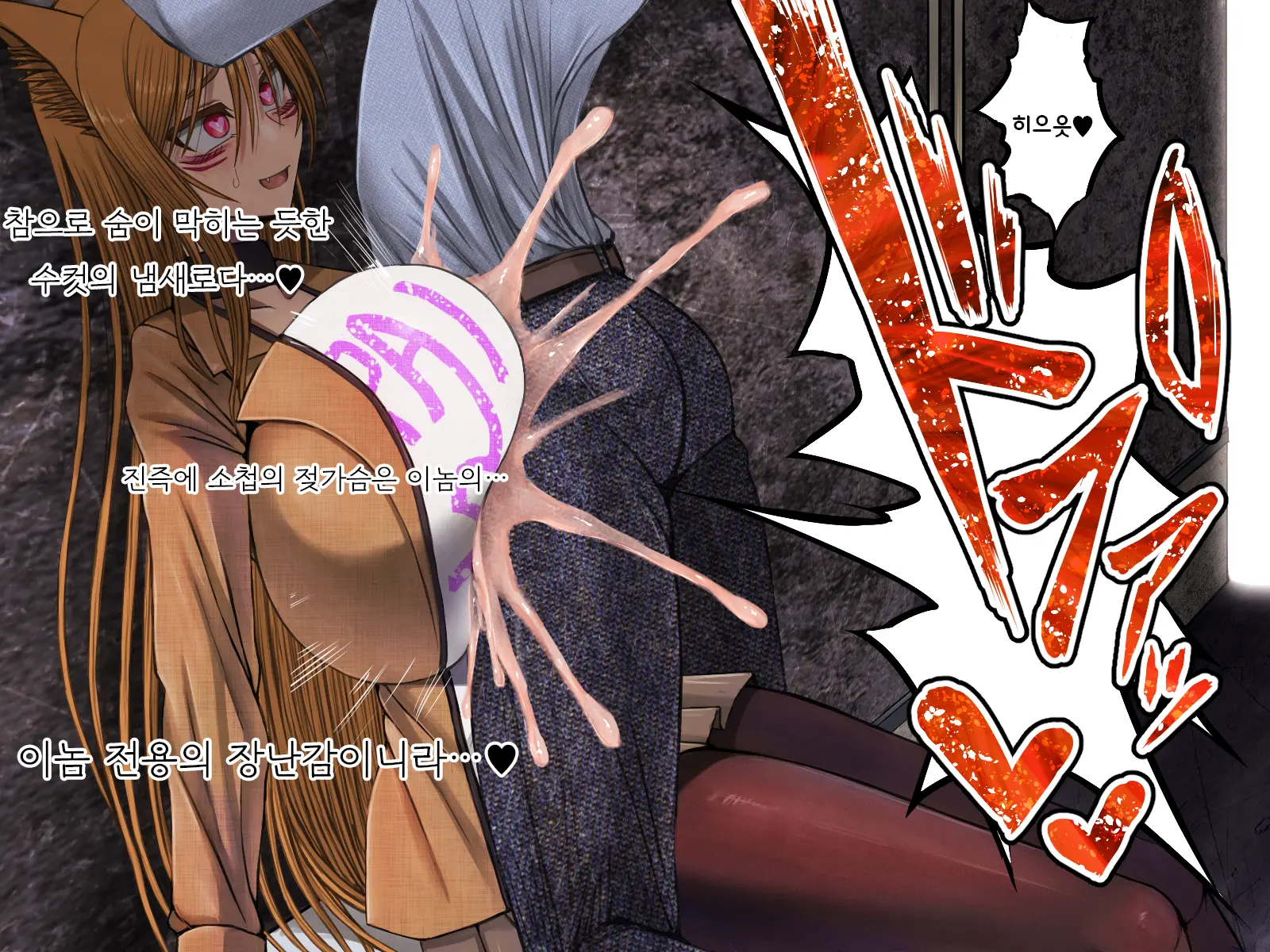 Jaaku Na Youko To Paizuri Kekkonshiki Ni Itaru Made
